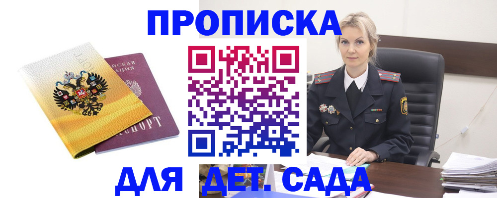 прописка в квартире в Симе