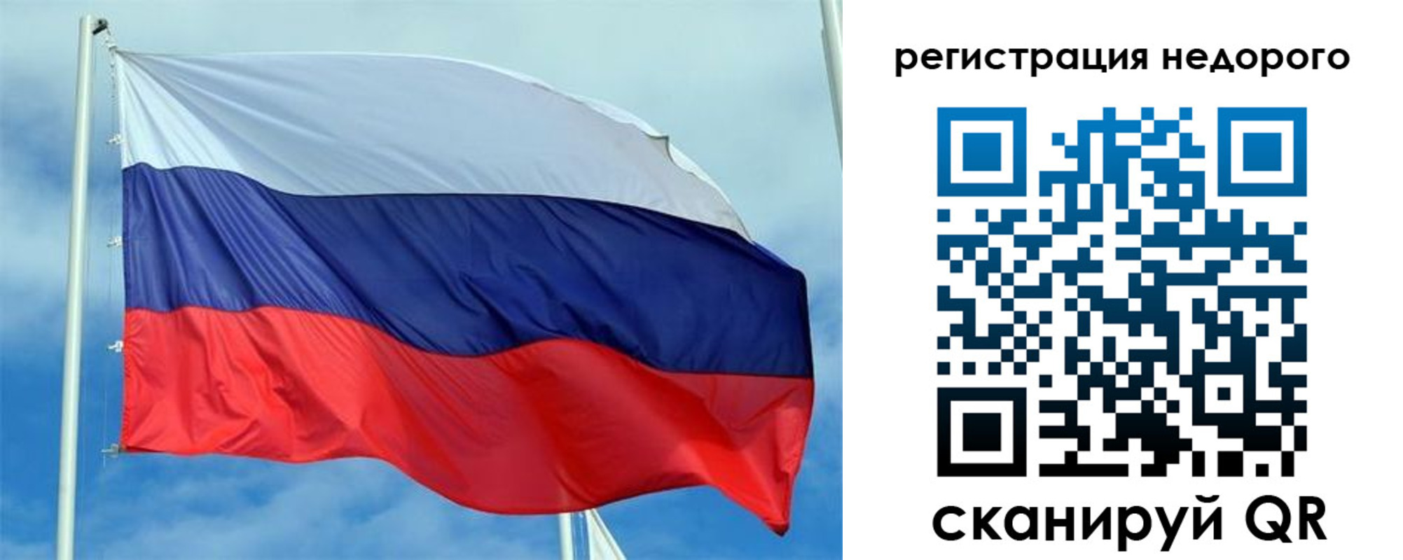 прописка регистрация в Симе