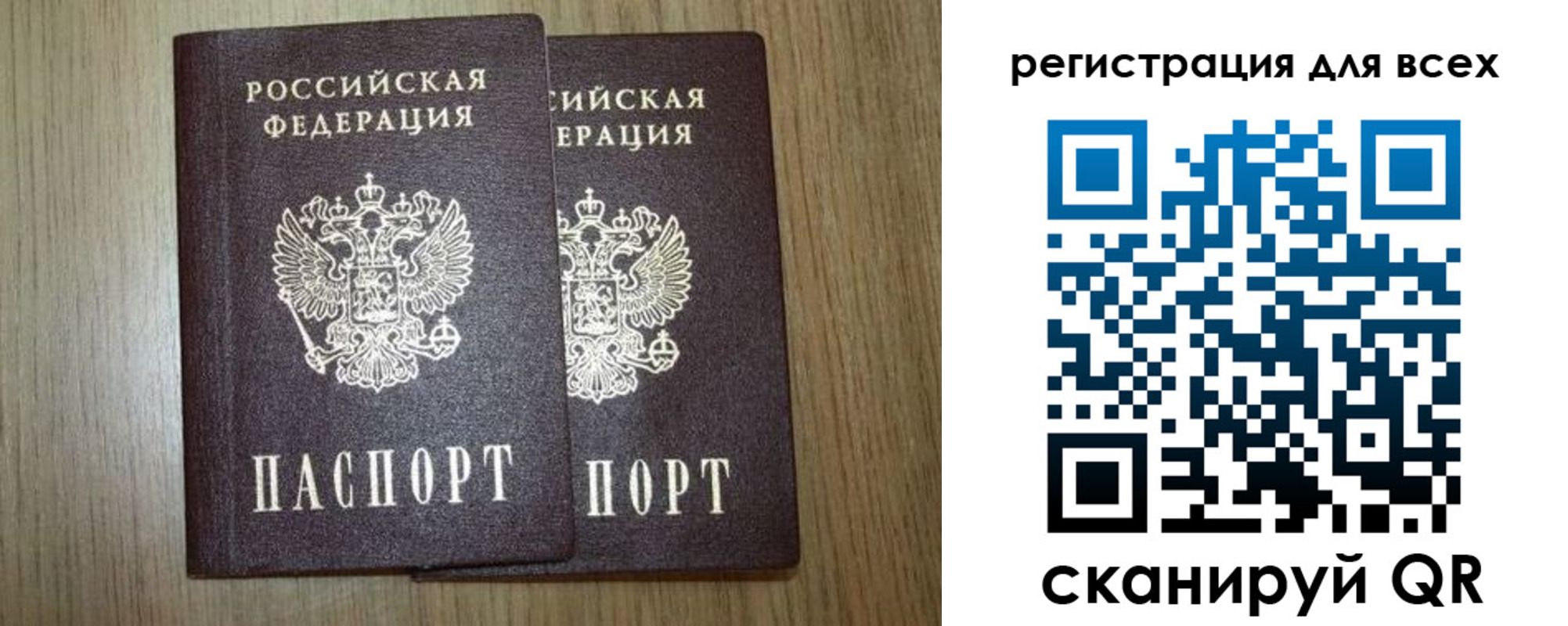 прописка ребенка в Симе