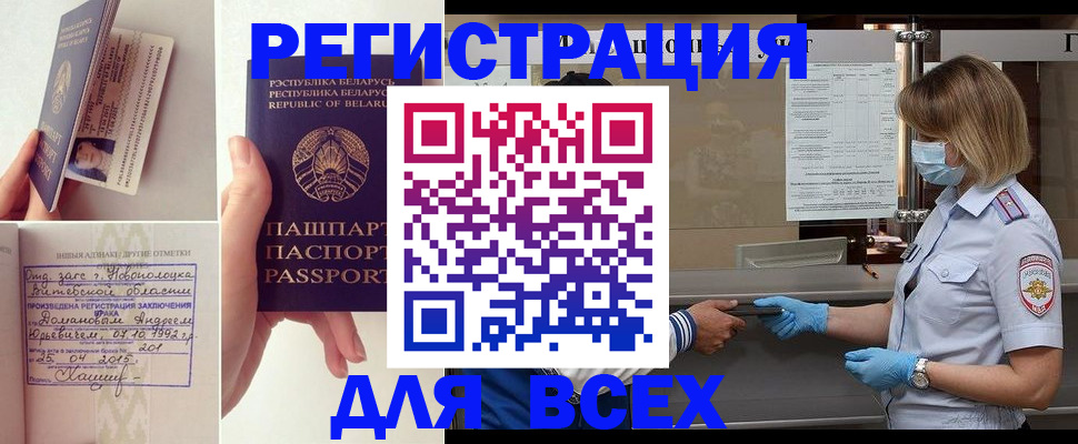 миграционный учет в Симе