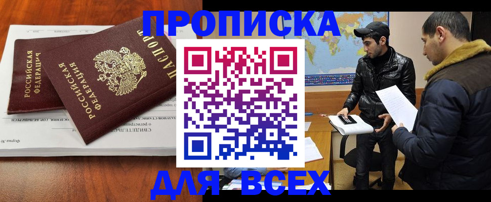 временная регистрация надежно в Симе