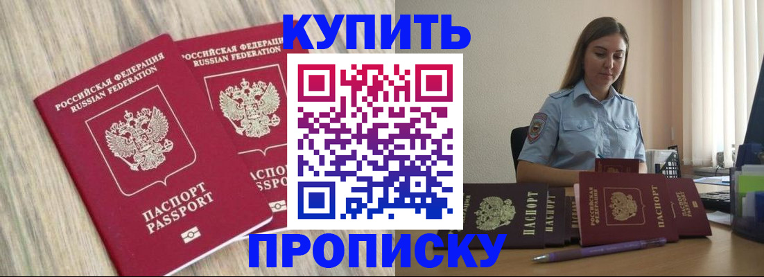 прописка для кредита в Симе