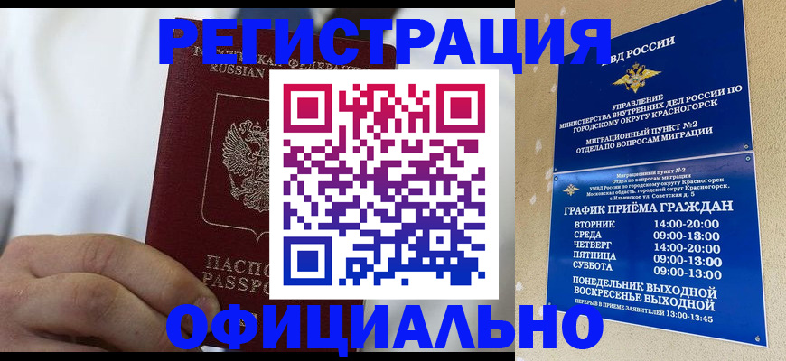 прописка для кредита в Симе