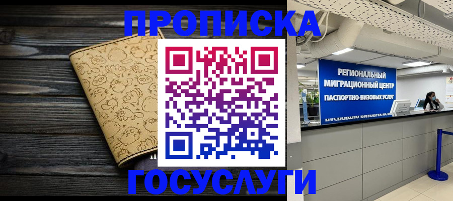 пропишу в квартире в Симе