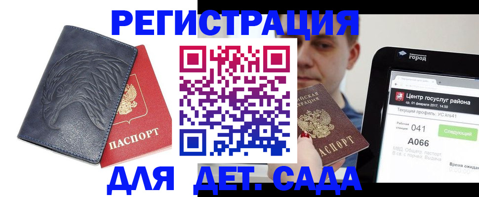 прописка 2025 в Симе