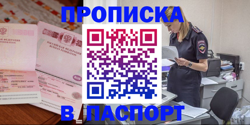 временная регистрация 2025 в Симе